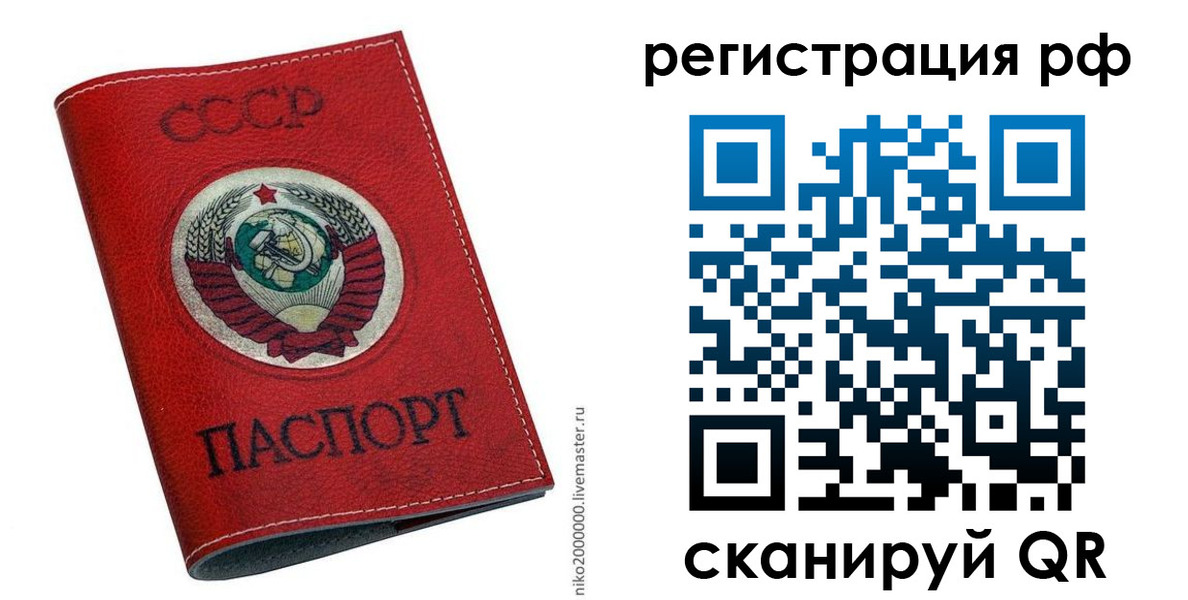 временная регистрация законно в Немане