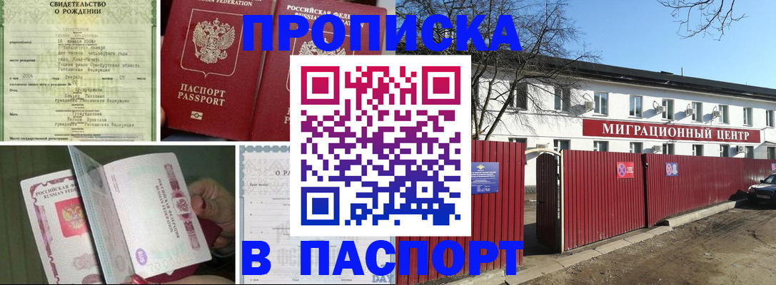 регистрация в Немане