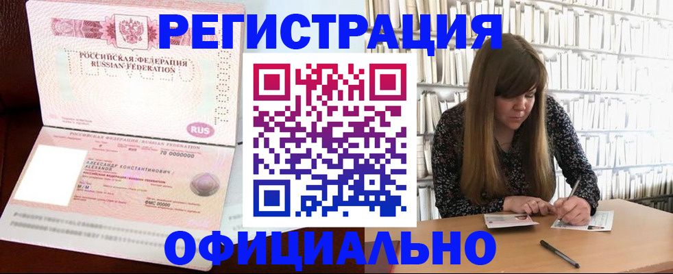 прописка иностранных граждан в Немане