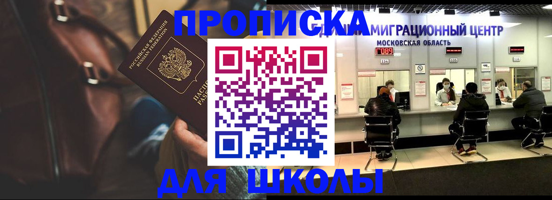 прописка для военкомата в Немане