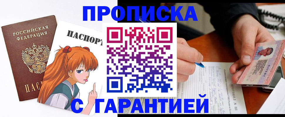 прописка регистрация в Немане